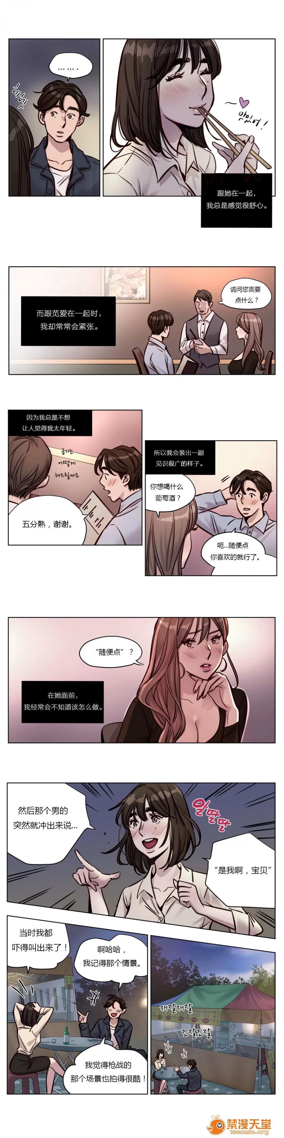 Camp [25cpu漢化] [Ramjak] Atonement Camp (贖罪營)【中】 第17页