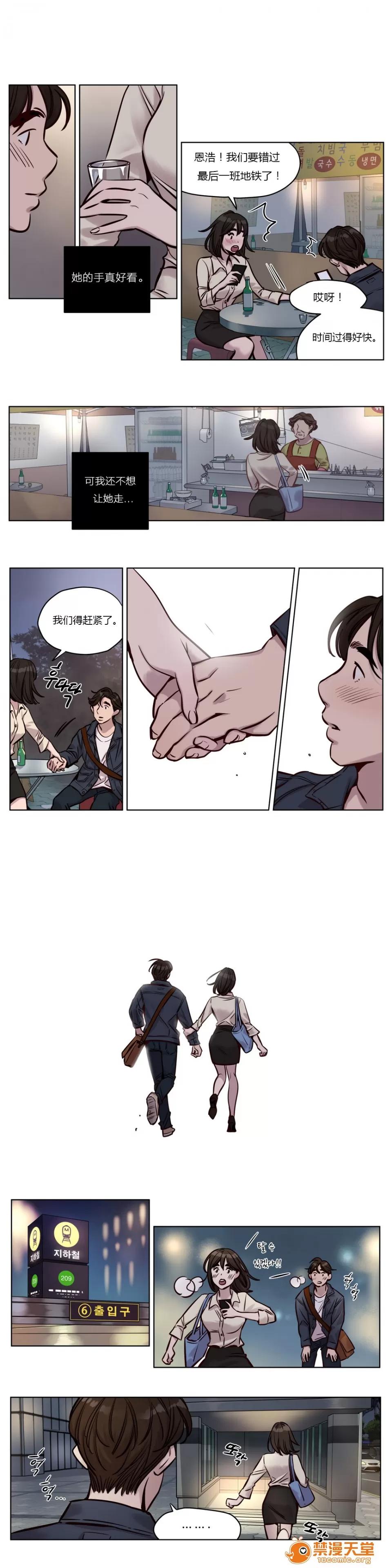 Camp [25cpu漢化] [Ramjak] Atonement Camp (贖罪營)【中】 第18页
