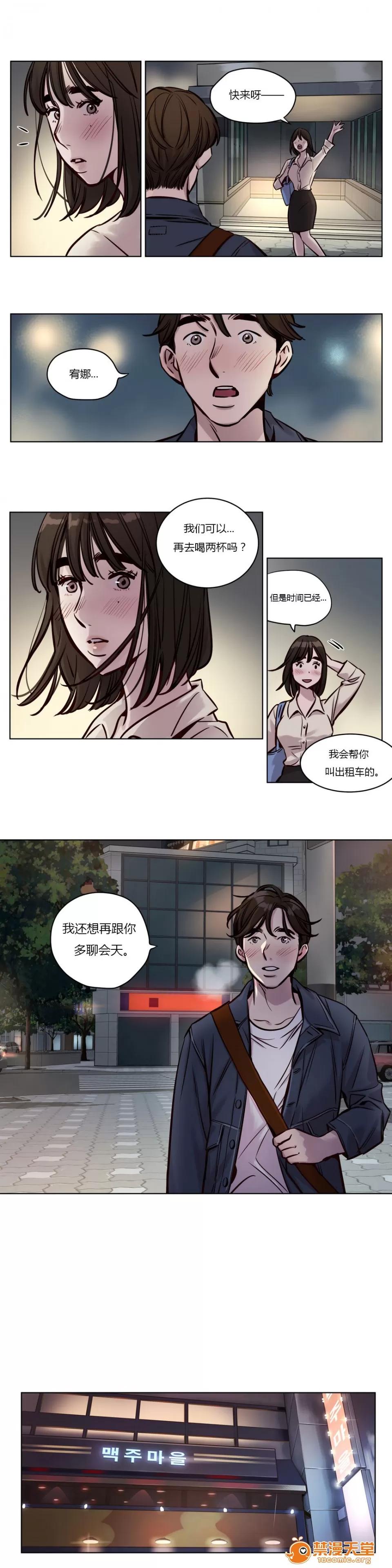 Camp [25cpu漢化] [Ramjak] Atonement Camp (贖罪營)【中】 第19页
