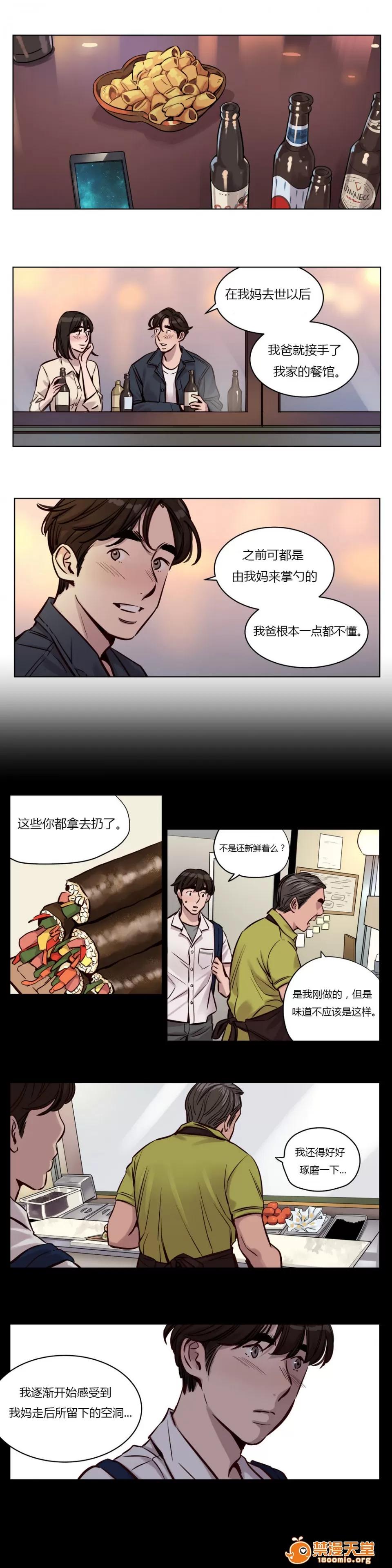 Camp [25cpu漢化] [Ramjak] Atonement Camp (贖罪營)【中】 第20页