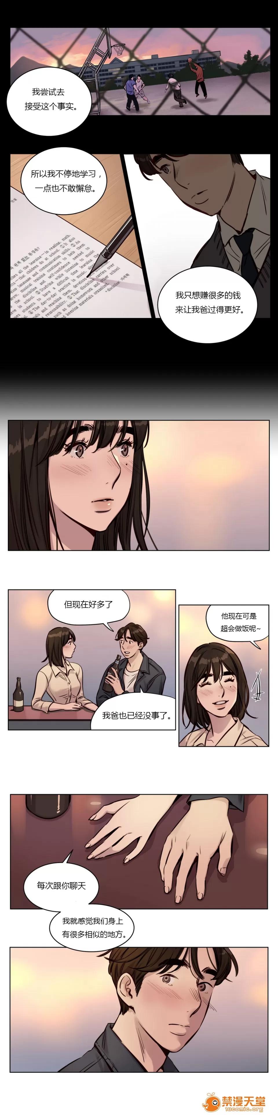 Camp [25cpu漢化] [Ramjak] Atonement Camp (贖罪營)【中】 第21页