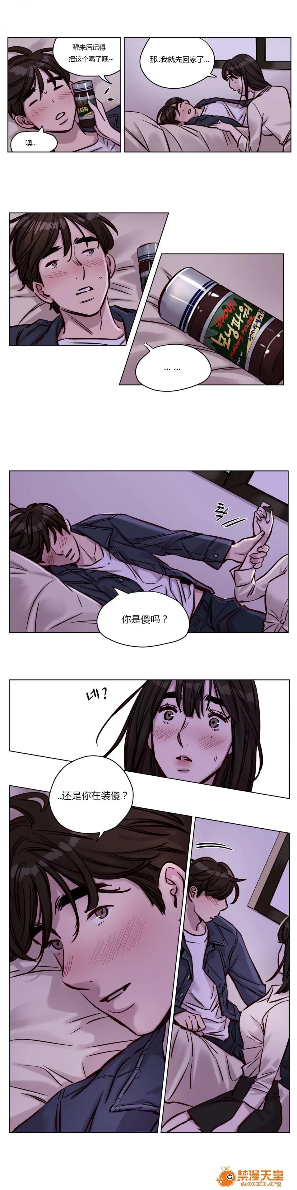 Camp [25cpu漢化] [Ramjak] Atonement Camp (贖罪營)【中】 第24页