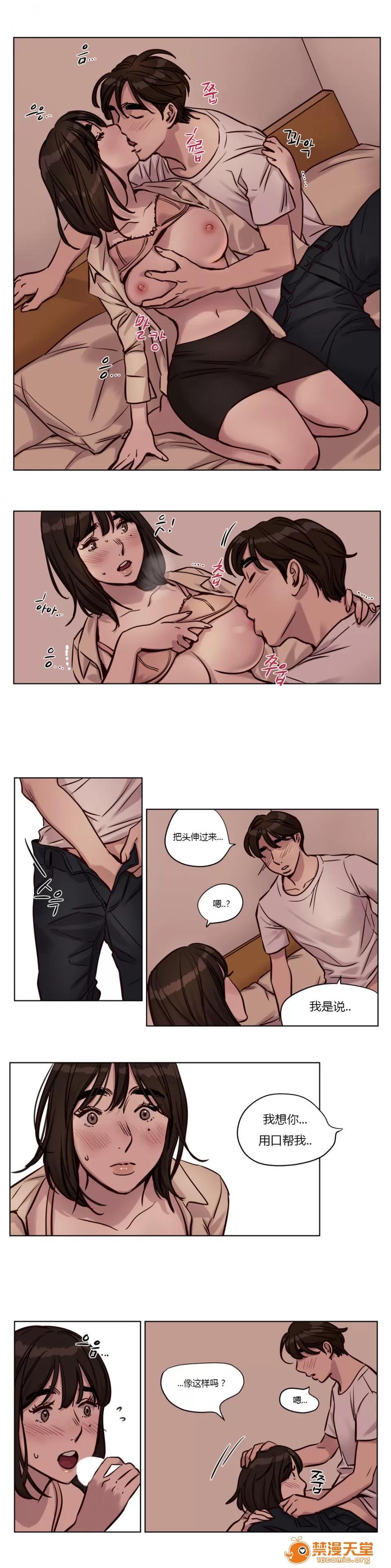 Camp [25cpu漢化] [Ramjak] Atonement Camp (贖罪營)【中】 第27页