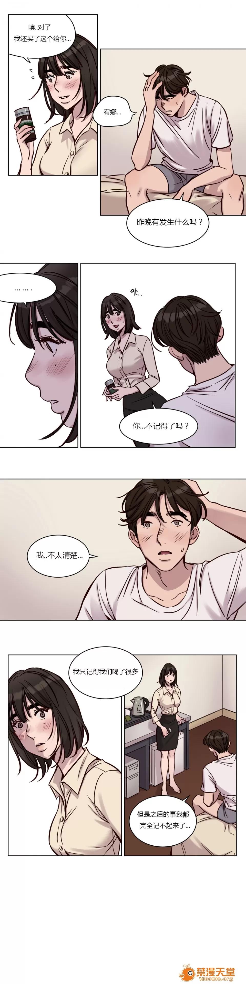 Camp [25cpu漢化] [Ramjak] Atonement Camp (贖罪營)【中】 第31页