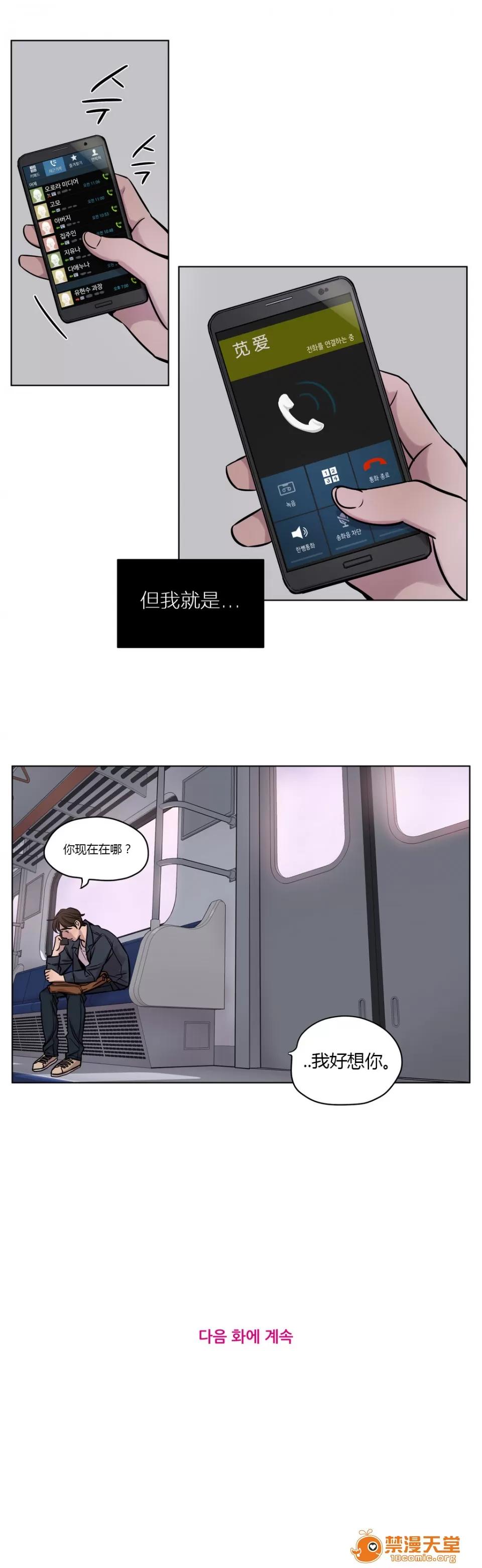 Camp [25cpu漢化] [Ramjak] Atonement Camp (贖罪營)【中】 第33页