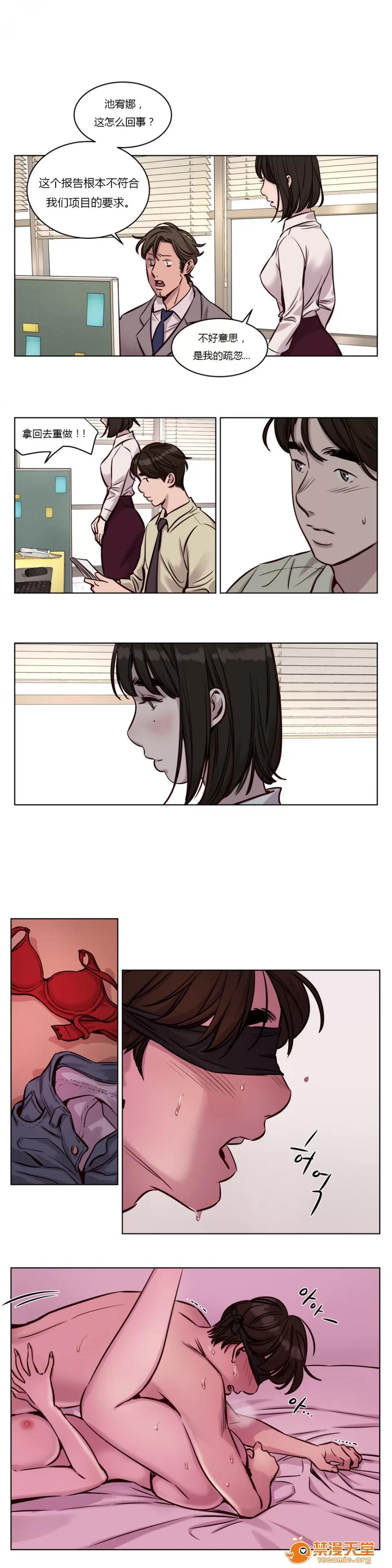 Camp [25cpu漢化] [Ramjak] Atonement Camp (贖罪營)【中】 第34页