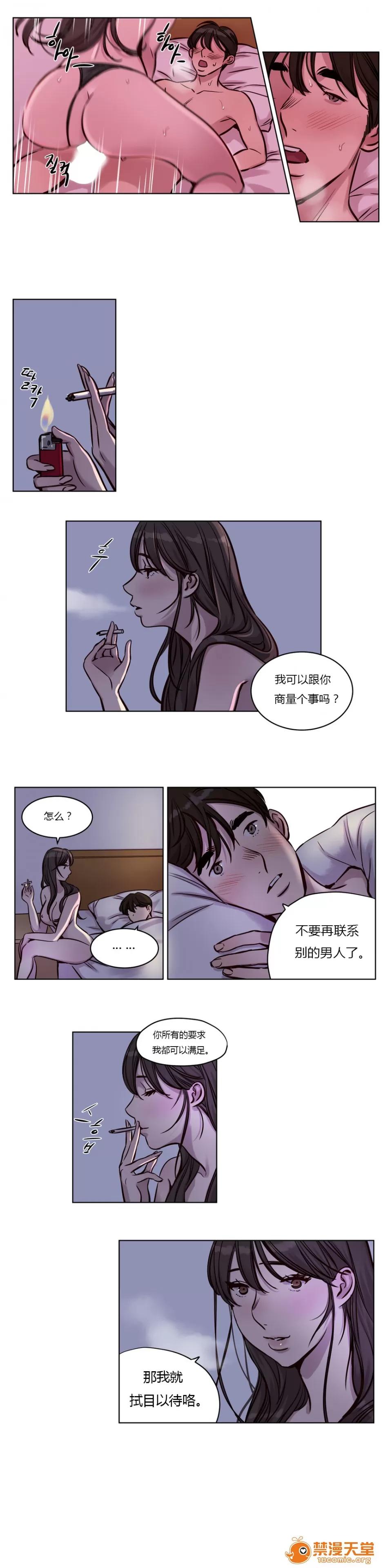 Camp [25cpu漢化] [Ramjak] Atonement Camp (贖罪營)【中】 第36页