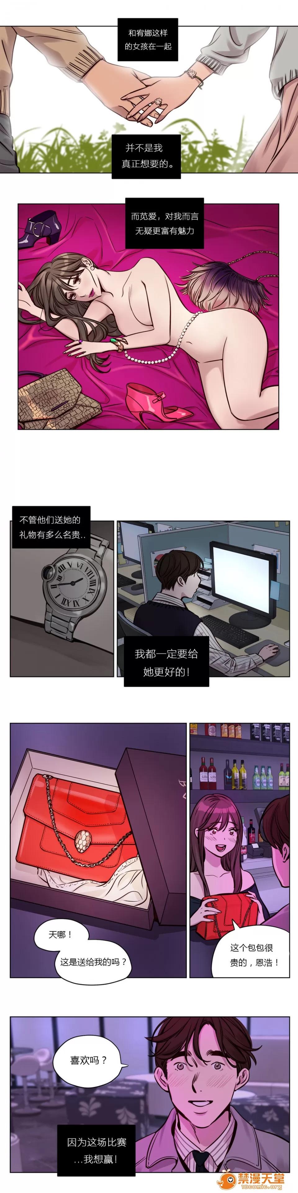 Camp [25cpu漢化] [Ramjak] Atonement Camp (贖罪營)【中】 第37页
