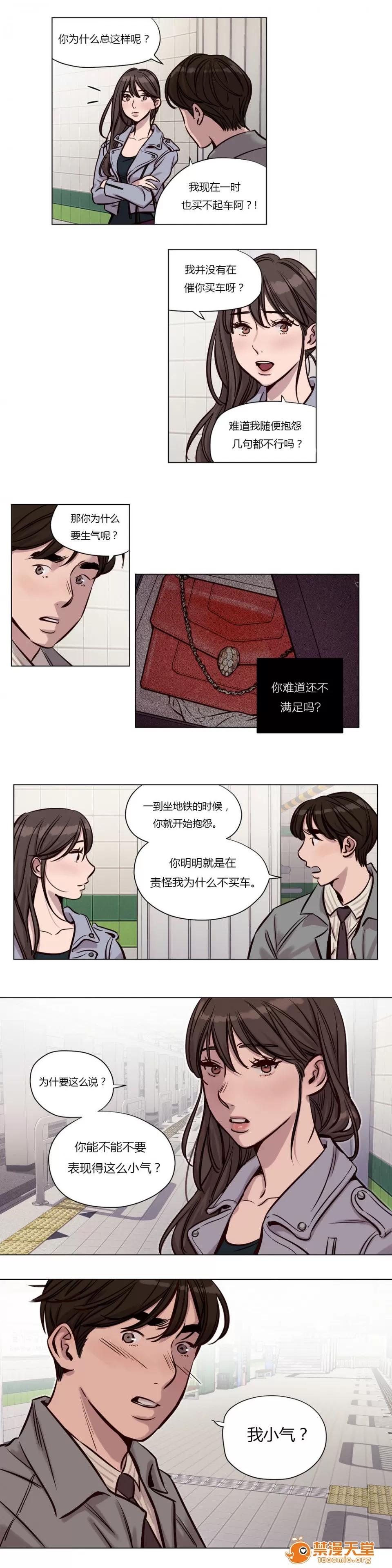 Camp [25cpu漢化] [Ramjak] Atonement Camp (贖罪營)【中】 第39页