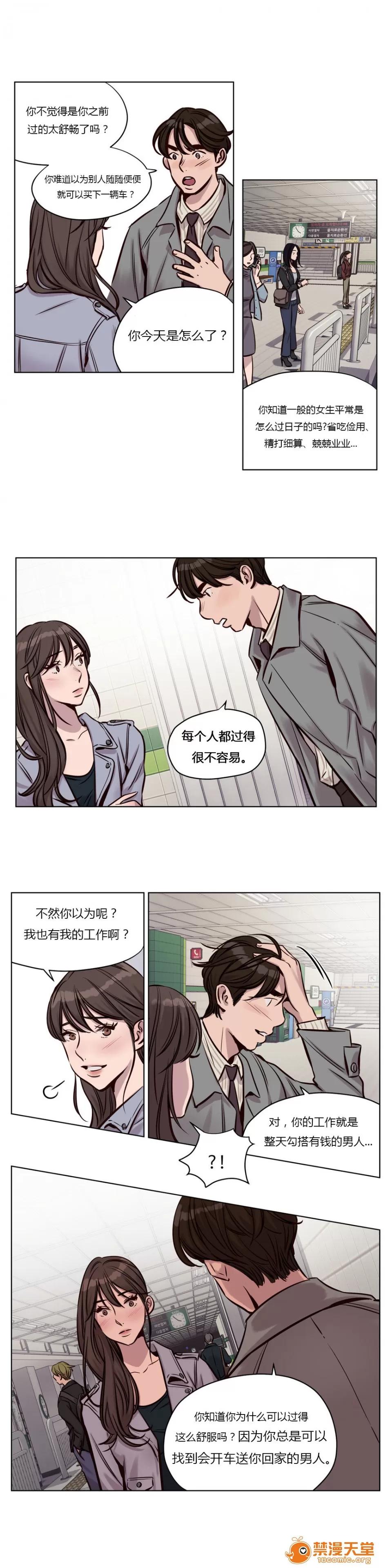 Camp [25cpu漢化] [Ramjak] Atonement Camp (贖罪營)【中】 第40页