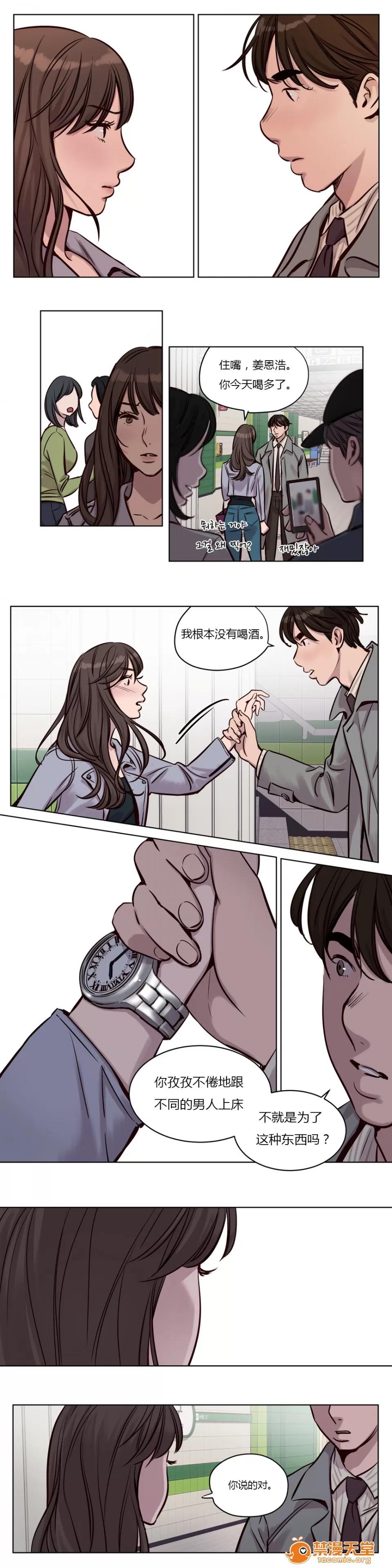 Camp [25cpu漢化] [Ramjak] Atonement Camp (贖罪營)【中】 第41页