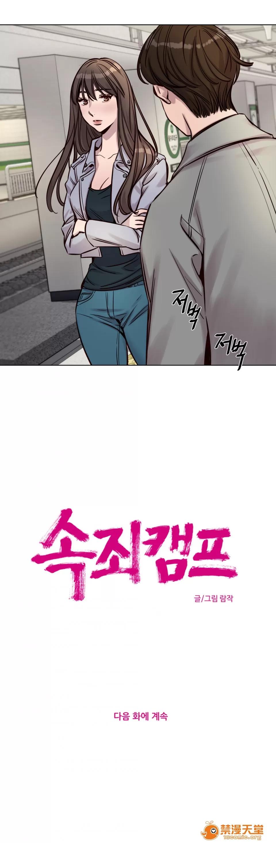 Camp [25cpu漢化] [Ramjak] Atonement Camp (贖罪營)【中】 第44页