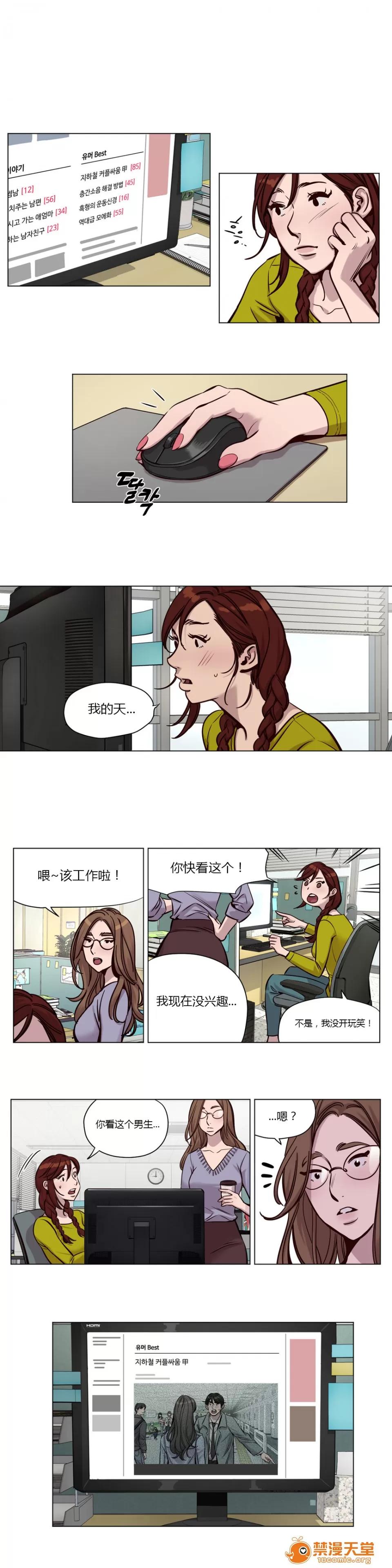 Camp [25cpu漢化] [Ramjak] Atonement Camp (贖罪營)【中】 第45页