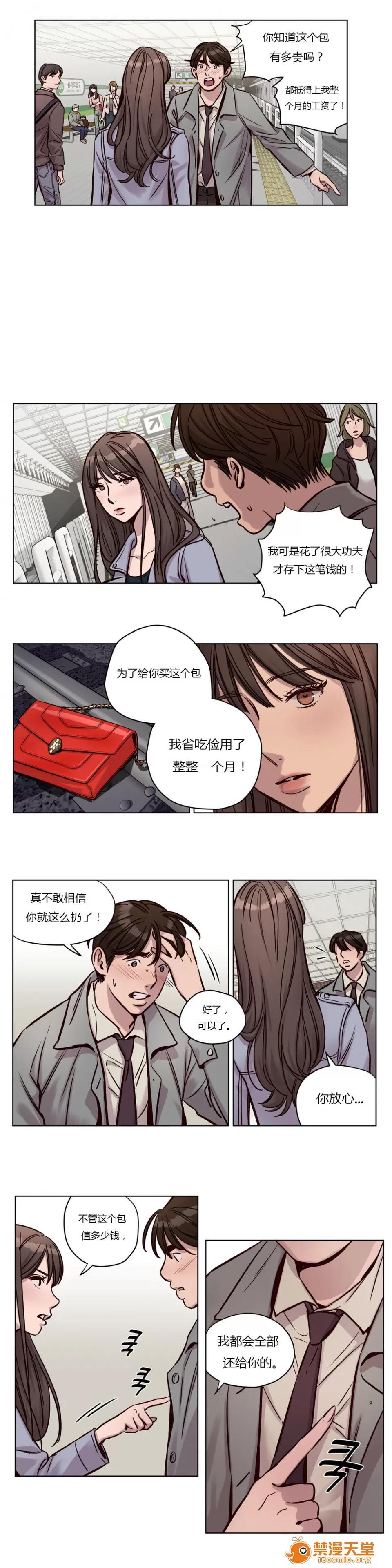 Camp [25cpu漢化] [Ramjak] Atonement Camp (贖罪營)【中】 第46页