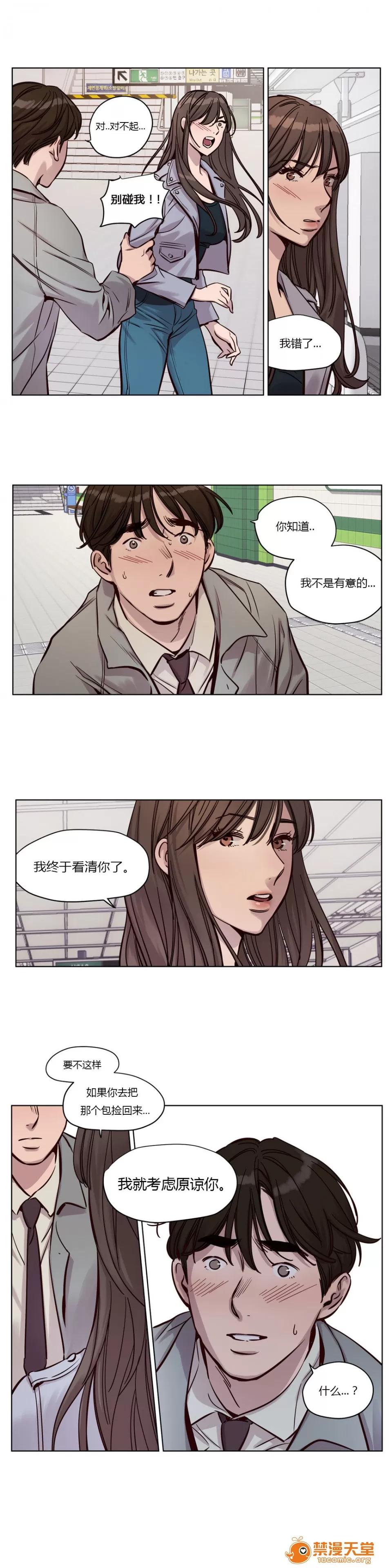 Camp [25cpu漢化] [Ramjak] Atonement Camp (贖罪營)【中】 第49页