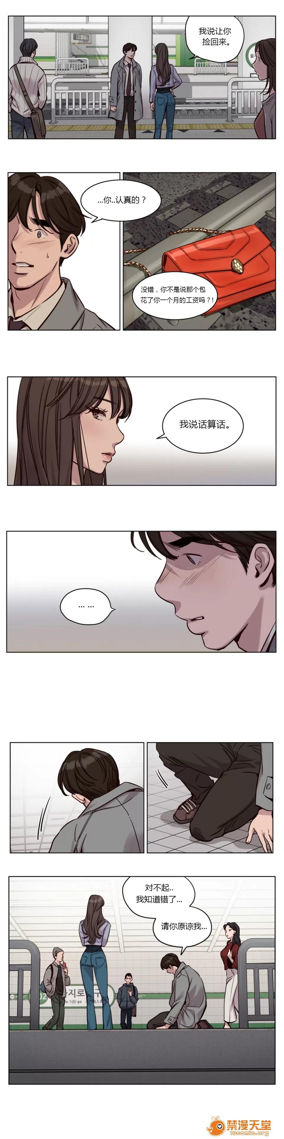 Camp [25cpu漢化] [Ramjak] Atonement Camp (贖罪營)【中】 第50页