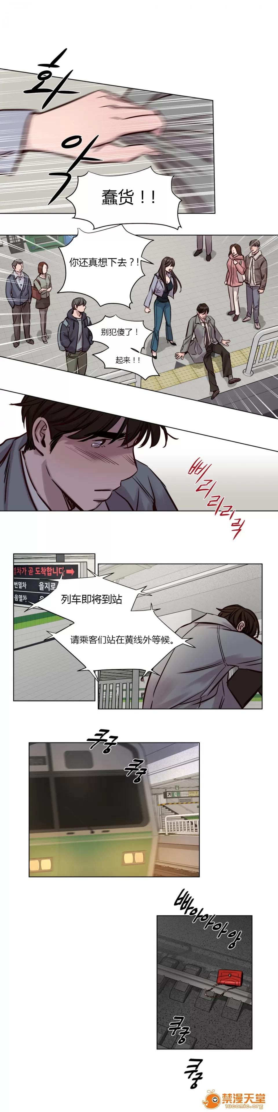 Camp [25cpu漢化] [Ramjak] Atonement Camp (贖罪營)【中】 第53页