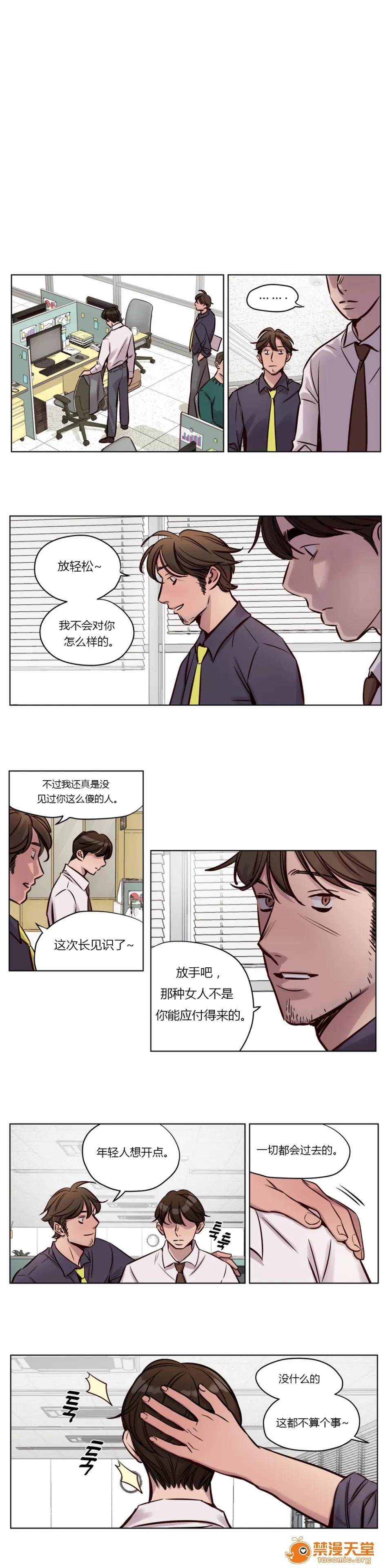 Camp [25cpu漢化] [Ramjak] Atonement Camp (贖罪營)【中】 第59页