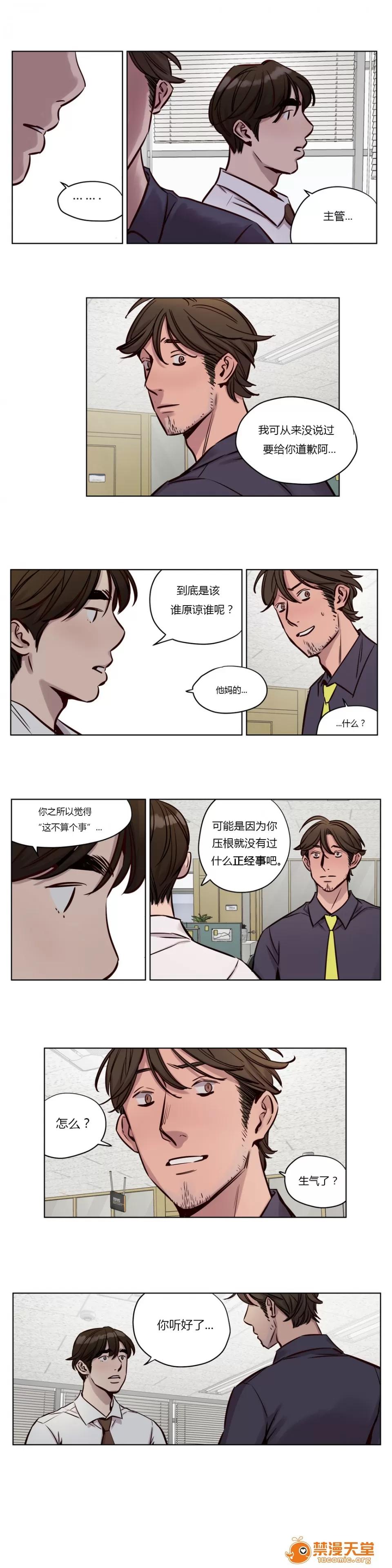 Camp [25cpu漢化] [Ramjak] Atonement Camp (贖罪營)【中】 第60页