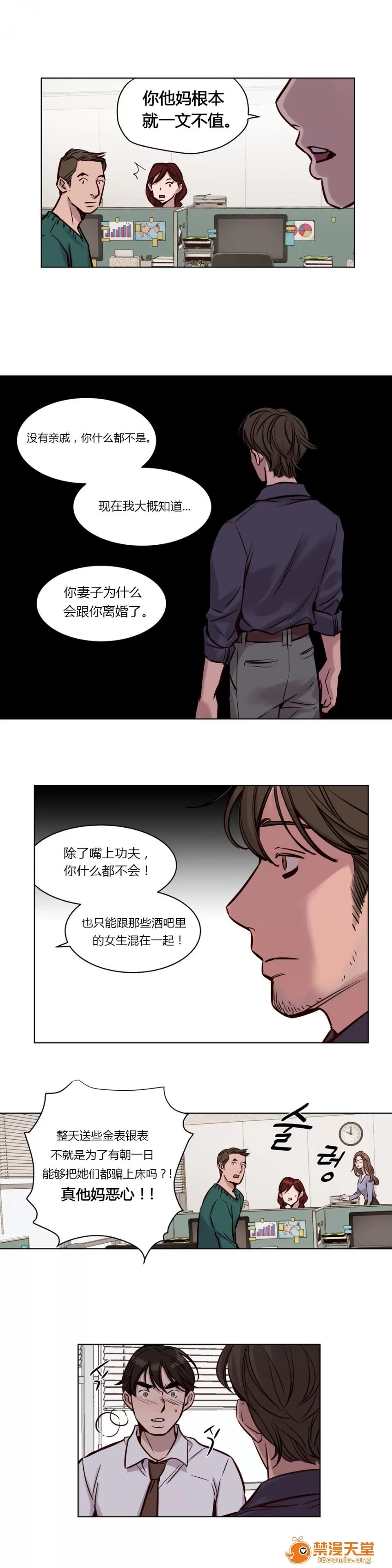 Camp [25cpu漢化] [Ramjak] Atonement Camp (贖罪營)【中】 第61页