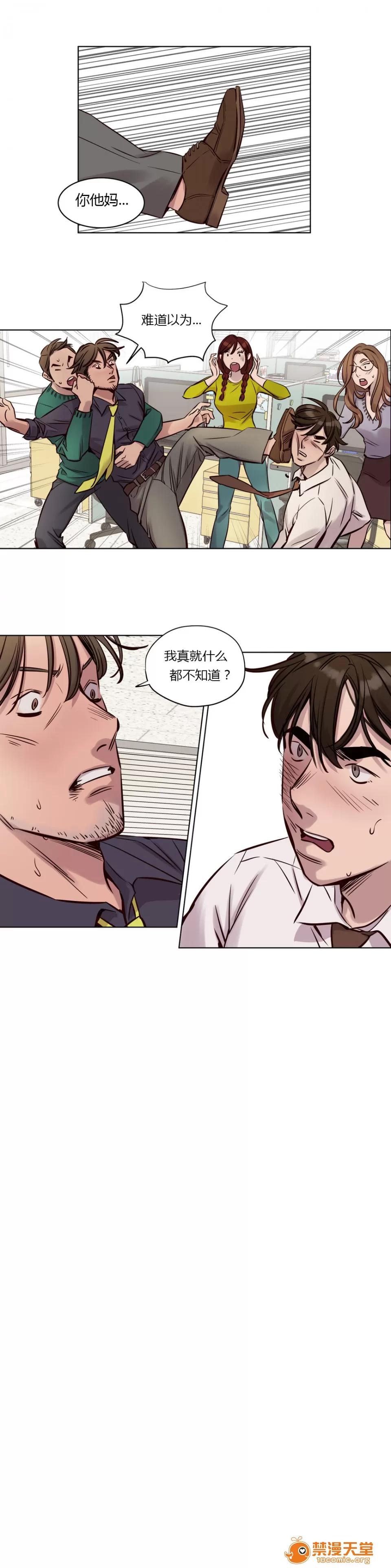 Camp [25cpu漢化] [Ramjak] Atonement Camp (贖罪營)【中】 第64页