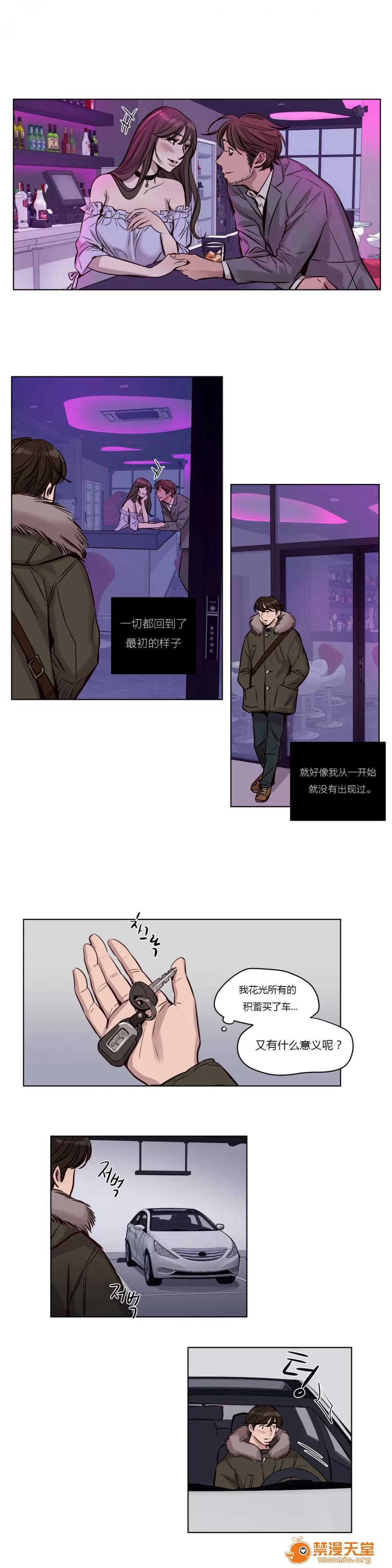 Camp [25cpu漢化] [Ramjak] Atonement Camp (贖罪營)【中】 第69页
