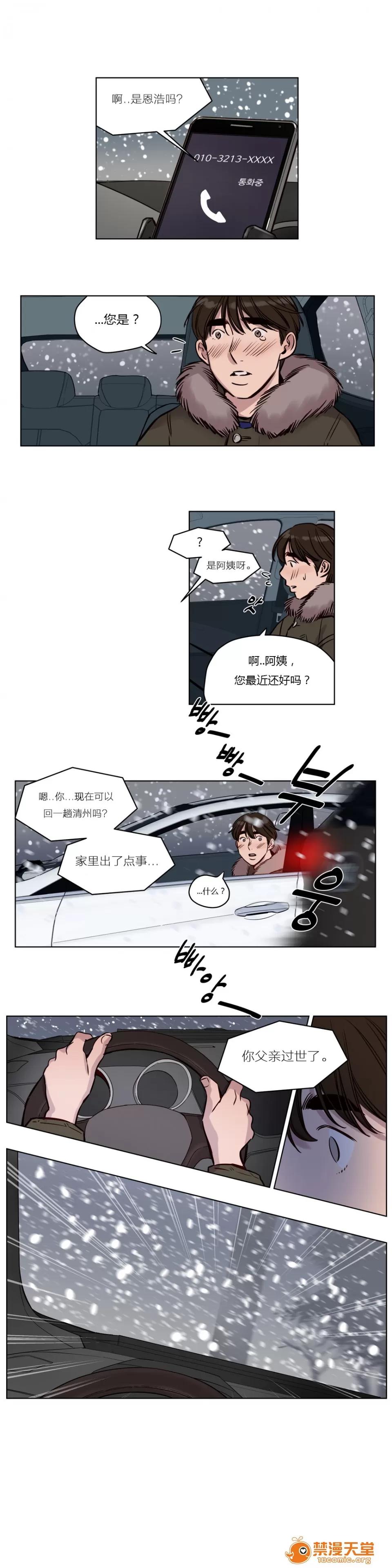 Camp [25cpu漢化] [Ramjak] Atonement Camp (贖罪營)【中】 第72页