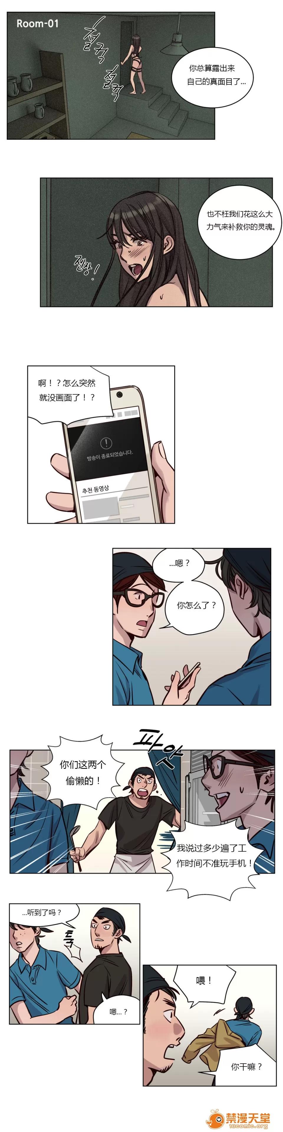Camp [25cpu漢化] [Ramjak] Atonement Camp (贖罪營)【中】 第84页