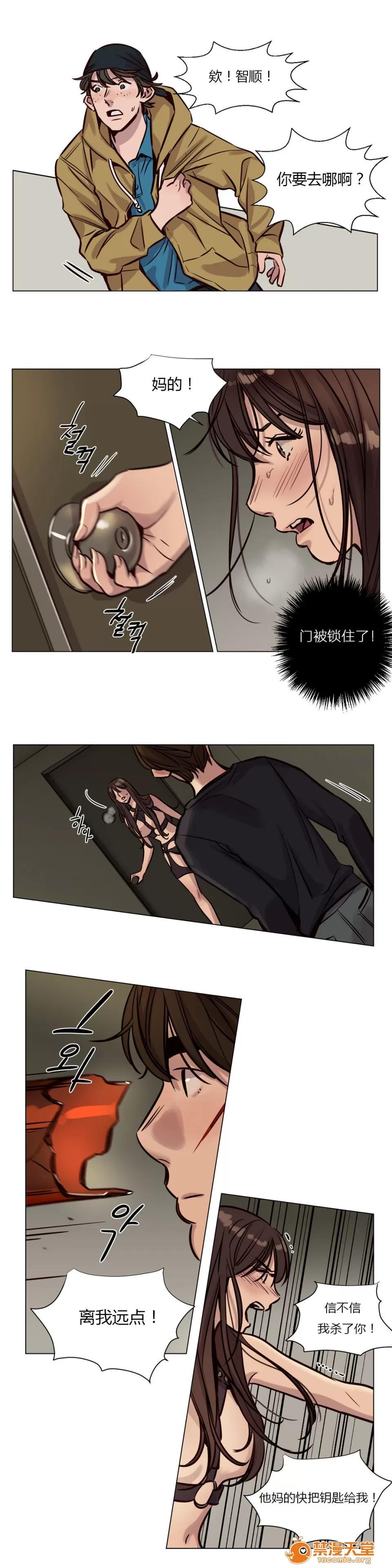 Camp [25cpu漢化] [Ramjak] Atonement Camp (贖罪營)【中】 第85页