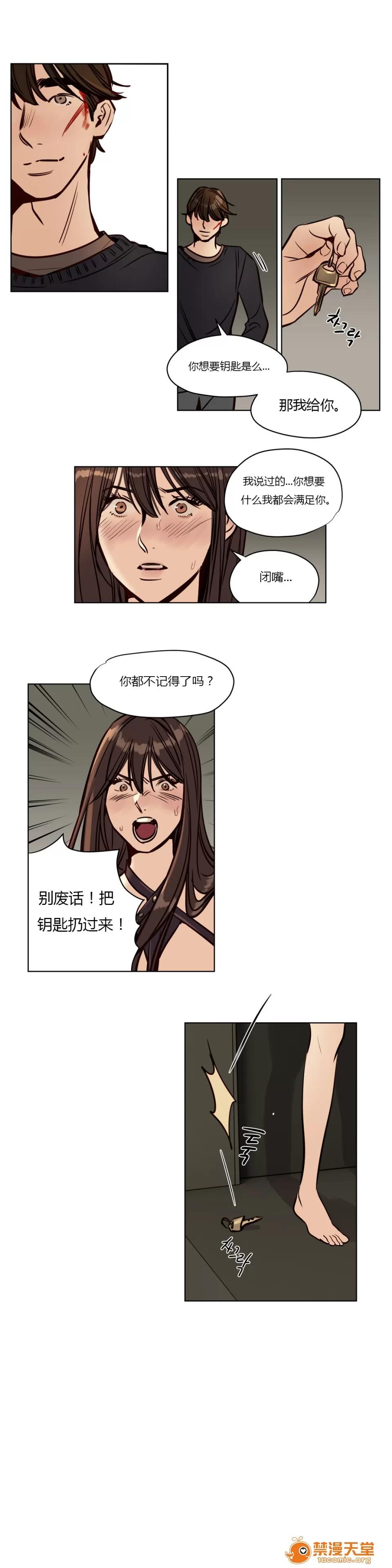 Camp [25cpu漢化] [Ramjak] Atonement Camp (贖罪營)【中】 第86页