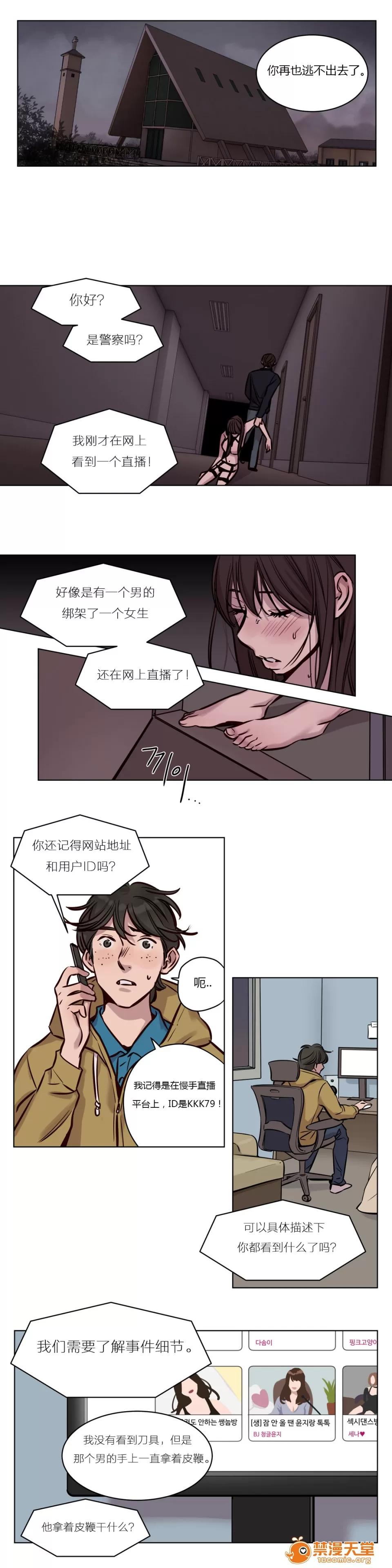 Camp [25cpu漢化] [Ramjak] Atonement Camp (贖罪營)【中】 第89页