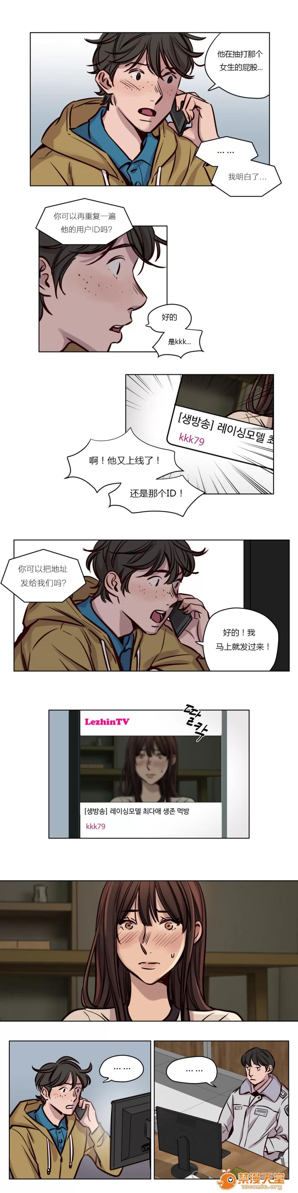 Camp [25cpu漢化] [Ramjak] Atonement Camp (贖罪營)【中】 第90页