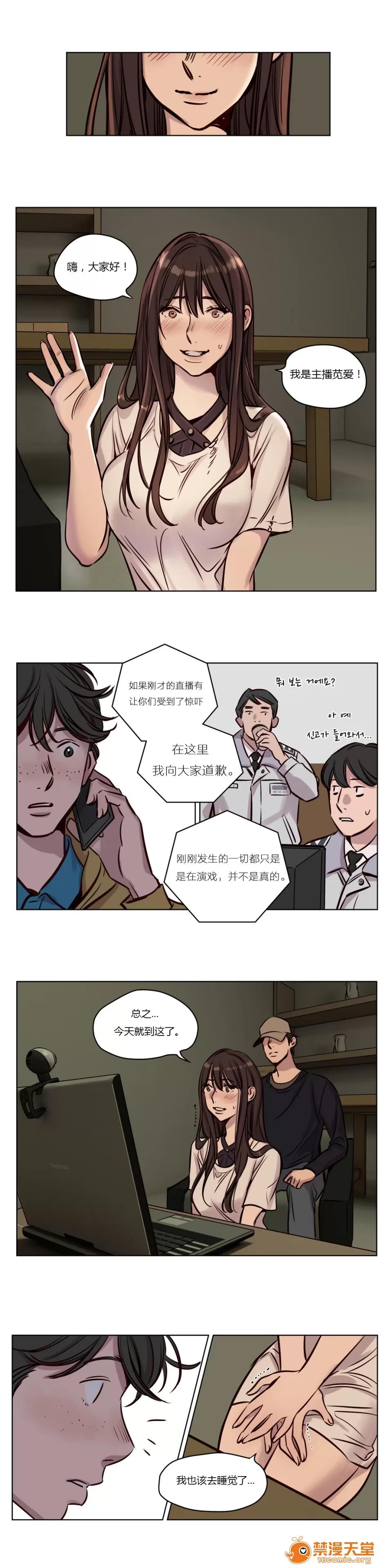Camp [25cpu漢化] [Ramjak] Atonement Camp (贖罪營)【中】 第91页