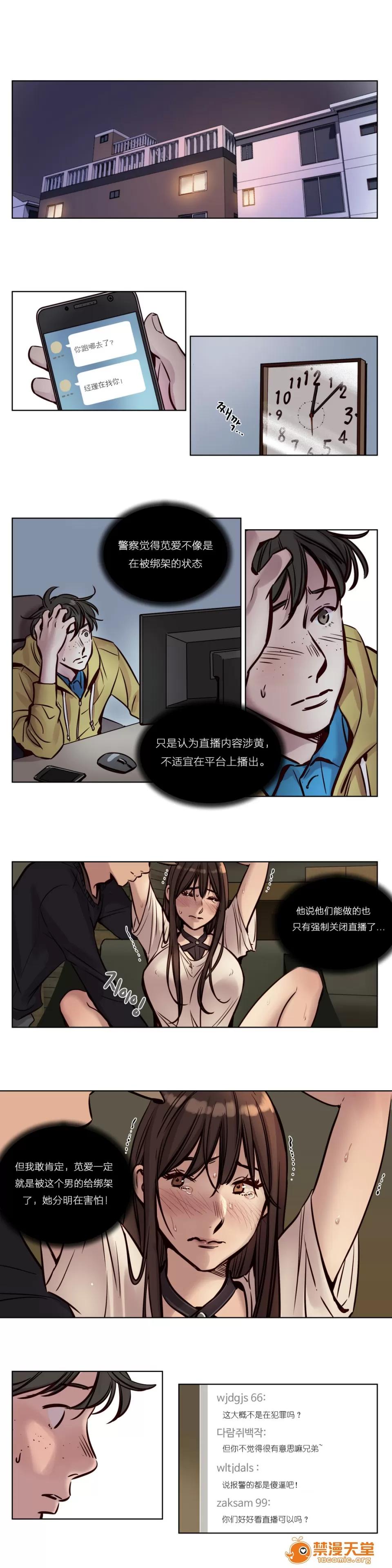 Camp [25cpu漢化] [Ramjak] Atonement Camp (贖罪營)【中】 第94页