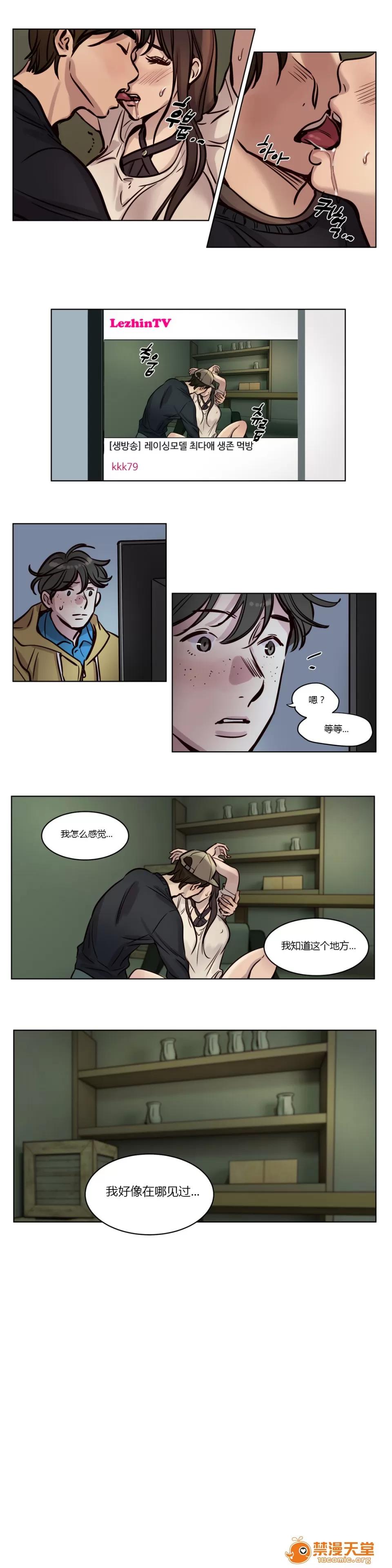 Camp [25cpu漢化] [Ramjak] Atonement Camp (贖罪營)【中】 第96页