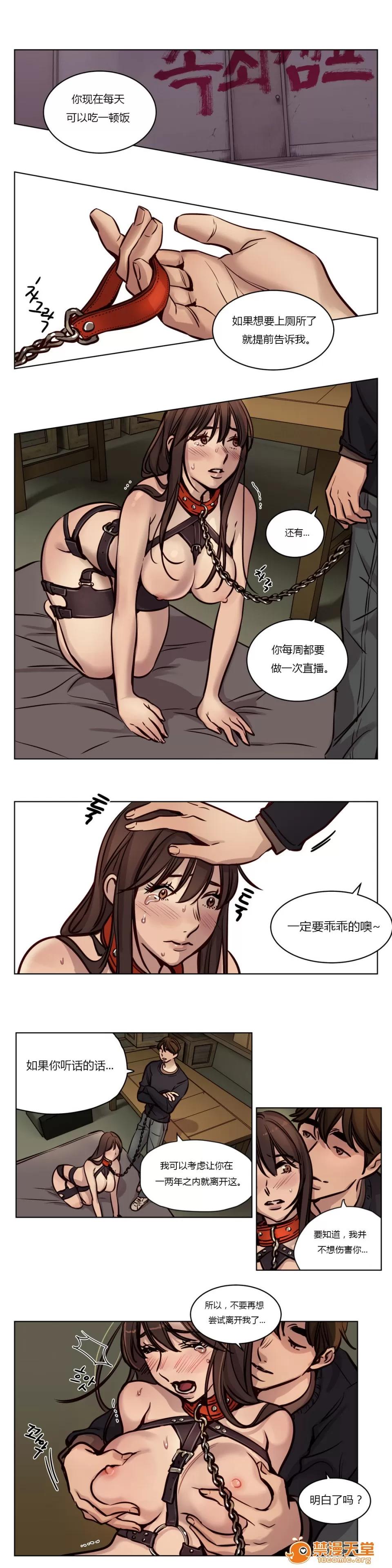 Camp [25cpu漢化] [Ramjak] Atonement Camp (贖罪營)【中】 第97页