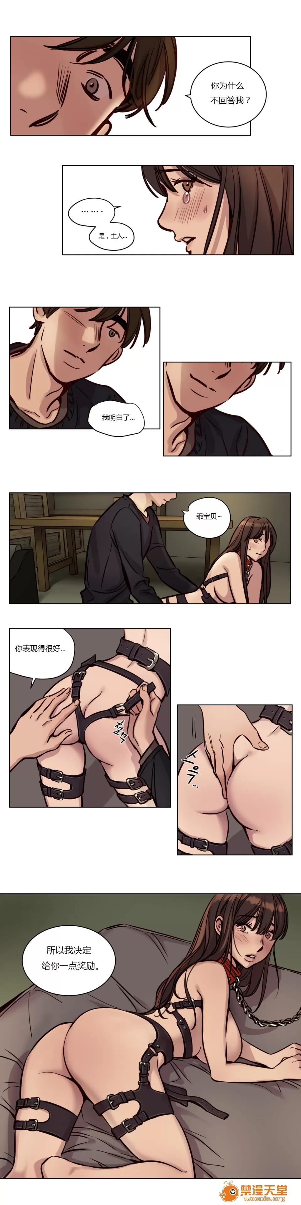 Camp [25cpu漢化] [Ramjak] Atonement Camp (贖罪營)【中】 第98页
