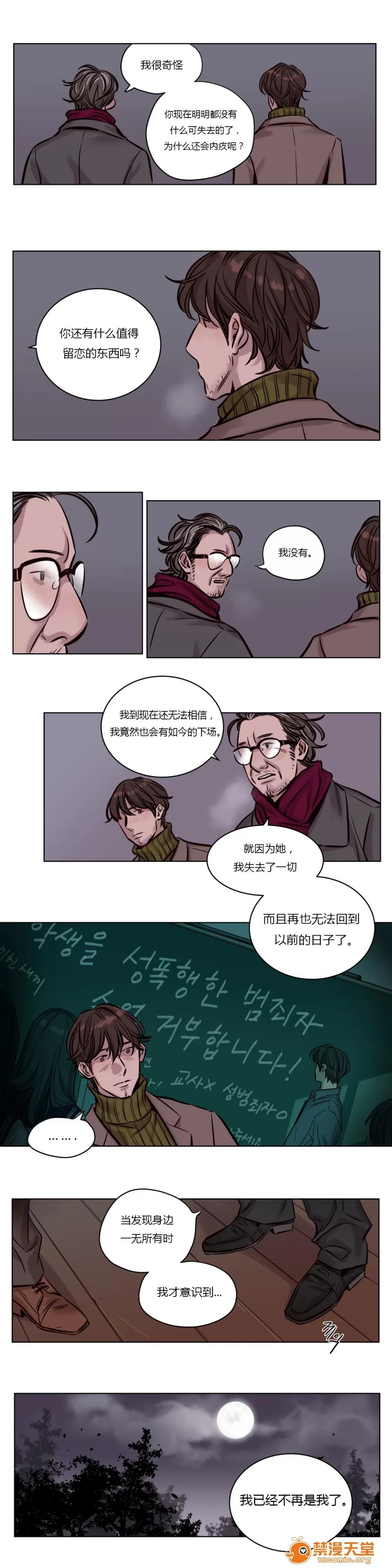 Camp [25cpu漢化] [Ramjak] Atonement Camp (贖罪營)【中】 第101页