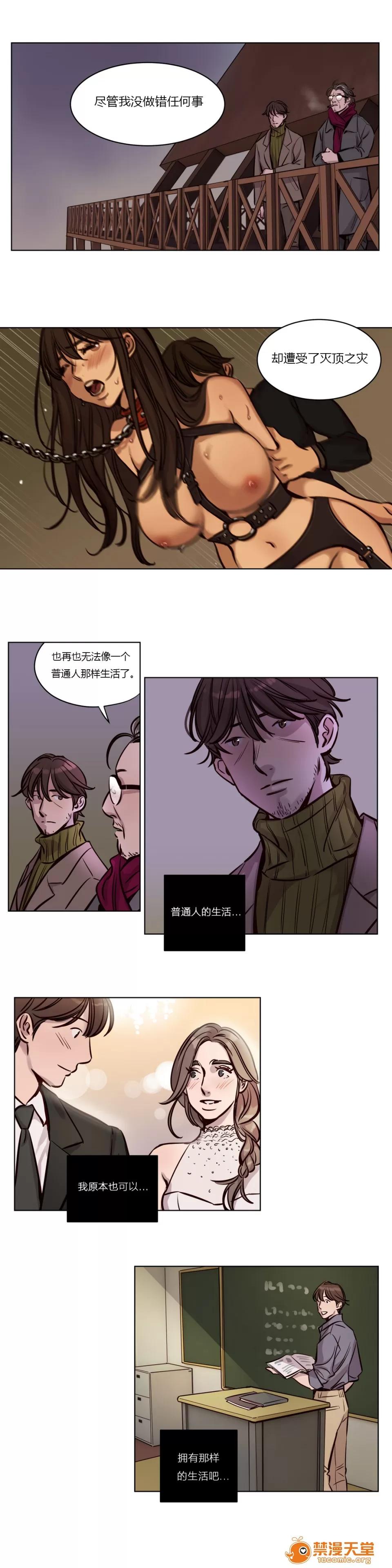 Camp [25cpu漢化] [Ramjak] Atonement Camp (贖罪營)【中】 第102页