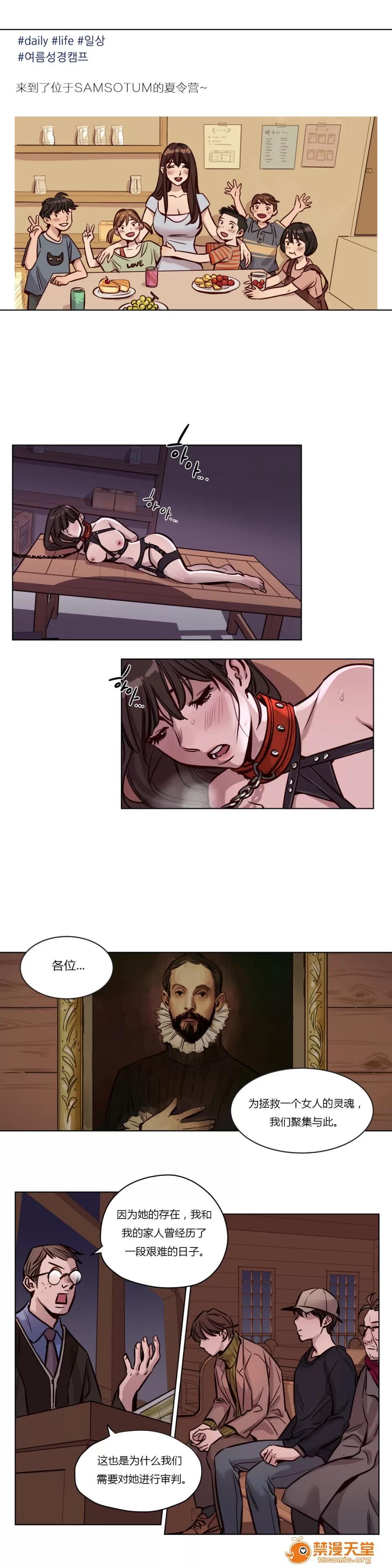 Camp [25cpu漢化] [Ramjak] Atonement Camp (贖罪營)【中】 第106页