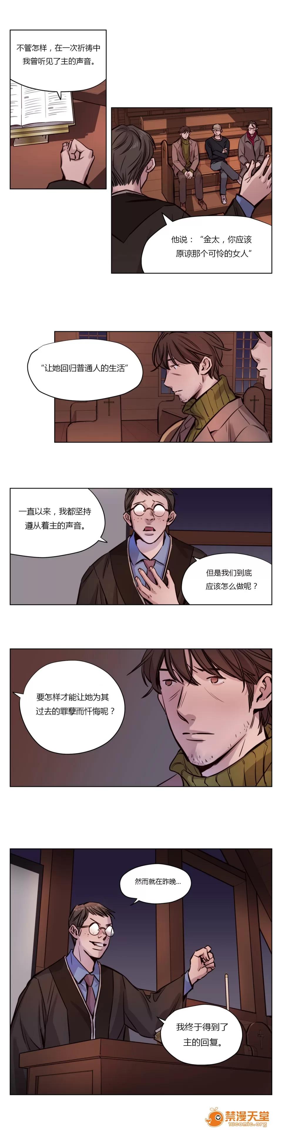 Camp [25cpu漢化] [Ramjak] Atonement Camp (贖罪營)【中】 第107页