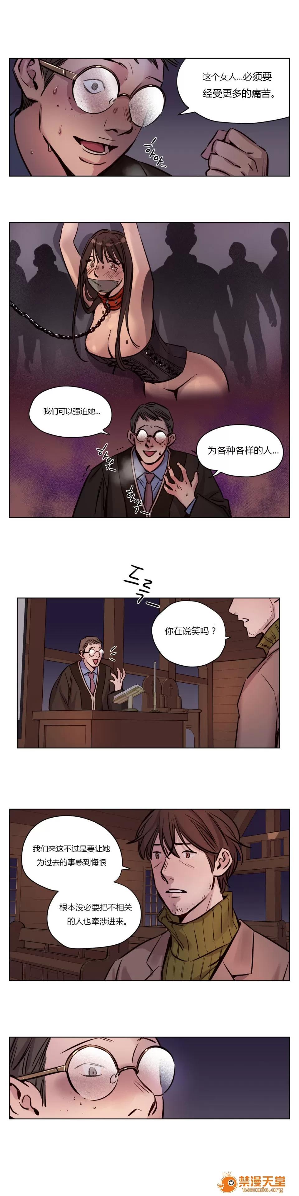 Camp [25cpu漢化] [Ramjak] Atonement Camp (贖罪營)【中】 第108页