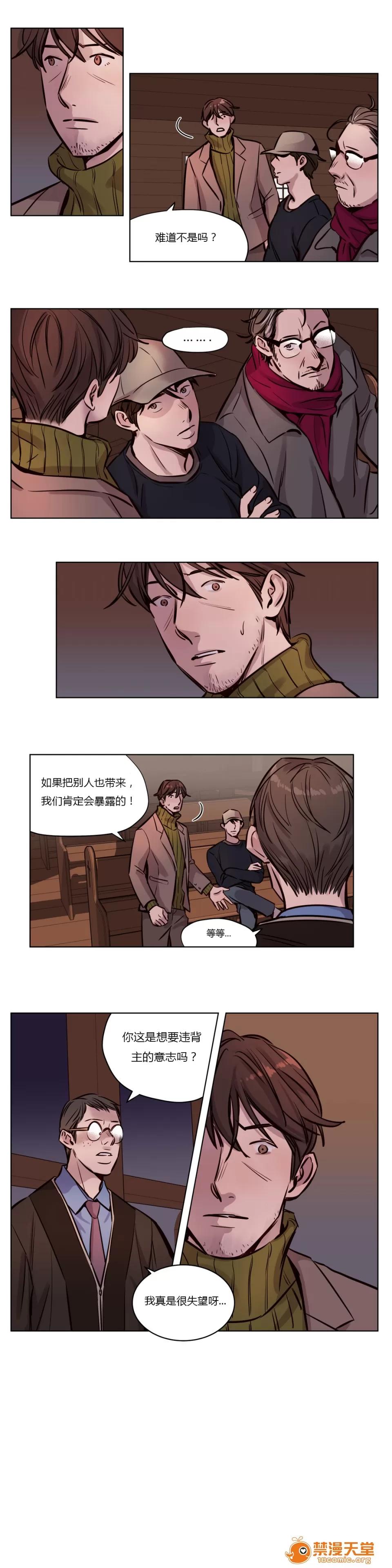 Camp [25cpu漢化] [Ramjak] Atonement Camp (贖罪營)【中】 第109页