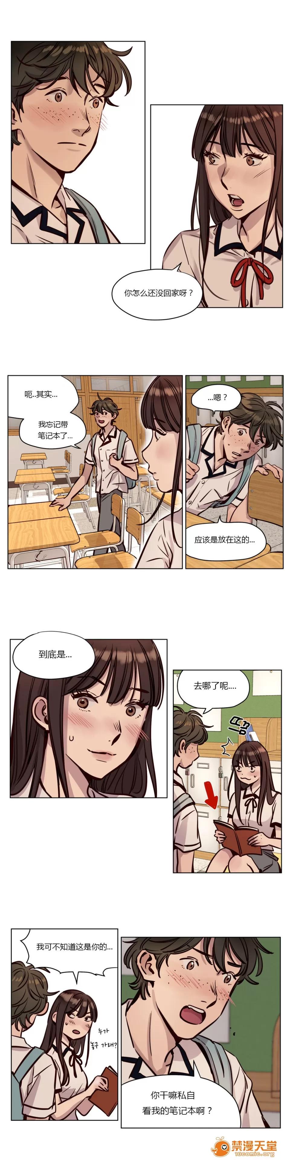 Camp [25cpu漢化] [Ramjak] Atonement Camp (贖罪營)【中】 第112页