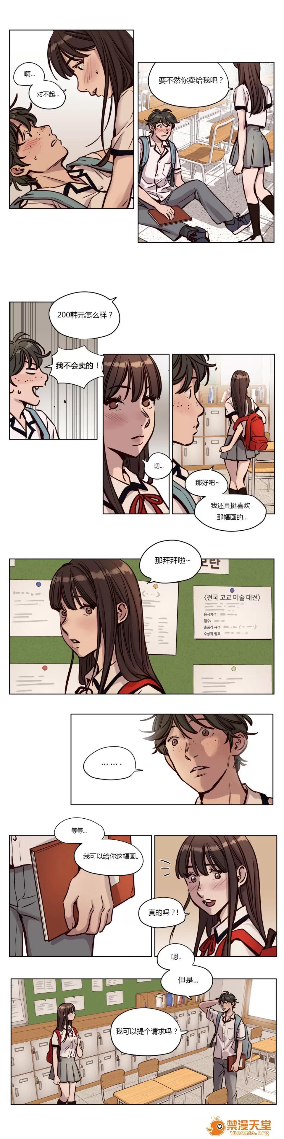 Camp [25cpu漢化] [Ramjak] Atonement Camp (贖罪營)【中】 第115页