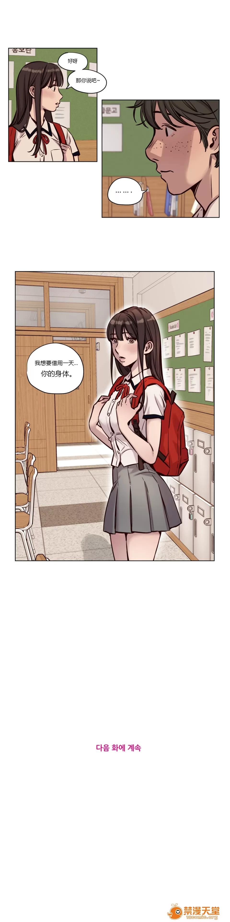 Camp [25cpu漢化] [Ramjak] Atonement Camp (贖罪營)【中】 第116页