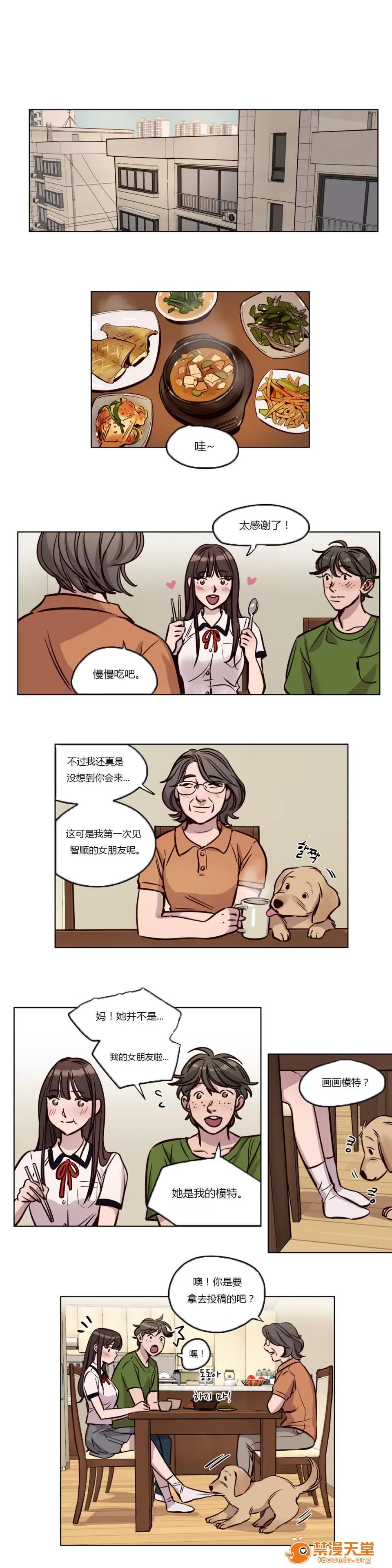 Camp [25cpu漢化] [Ramjak] Atonement Camp (贖罪營)【中】 第117页