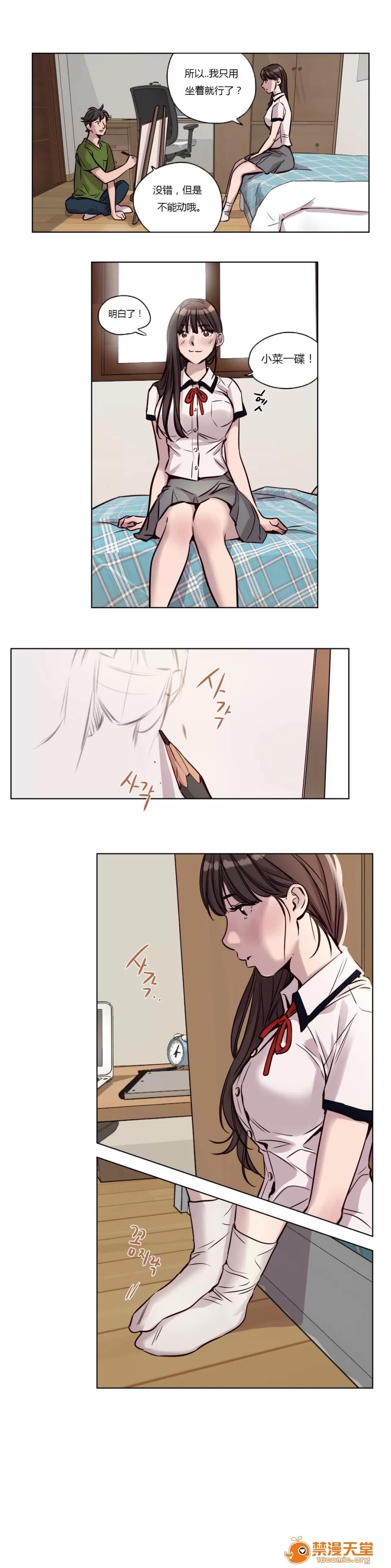 Camp [25cpu漢化] [Ramjak] Atonement Camp (贖罪營)【中】 第120页