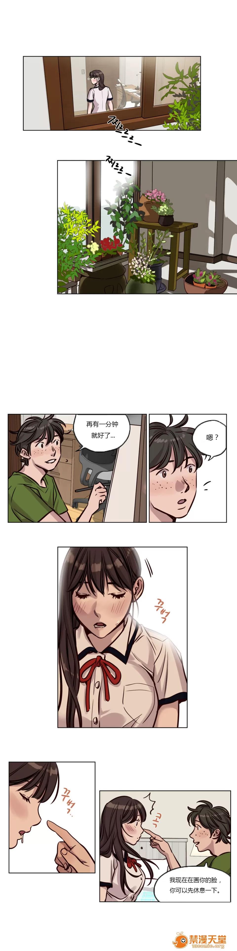 Camp [25cpu漢化] [Ramjak] Atonement Camp (贖罪營)【中】 第121页