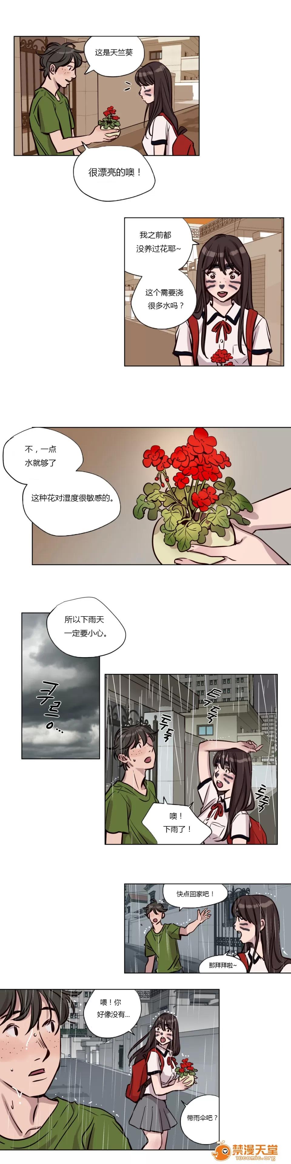 Camp [25cpu漢化] [Ramjak] Atonement Camp (贖罪營)【中】 第125页